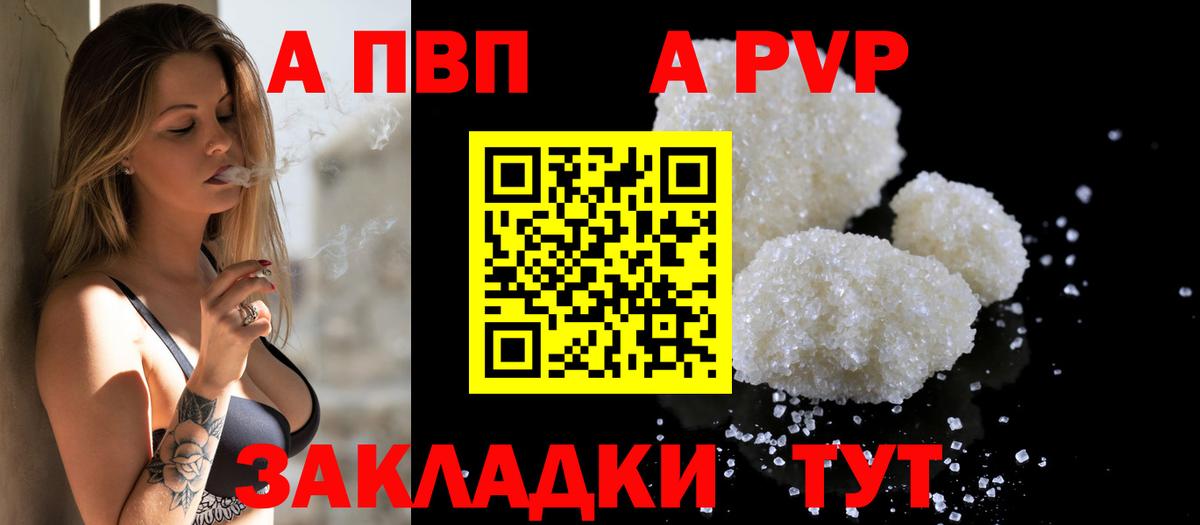 А ПВП СК  Alfa_PVP  Южноуральск  Вход с VPN  Alpha PVP СК 
