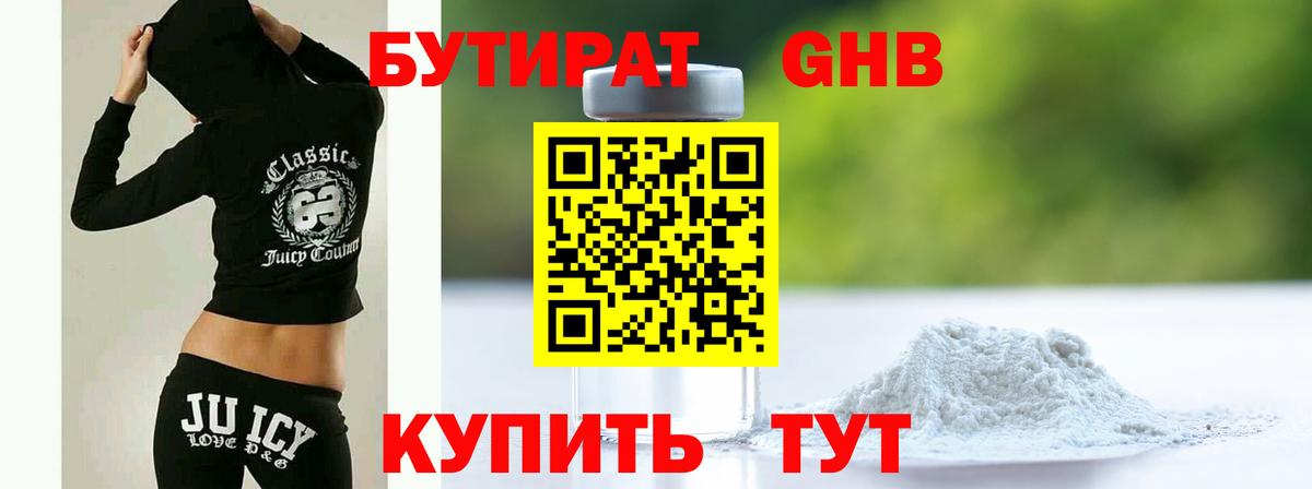 Южноуральск  БУТИРАТ оксана  Вход с VPN 