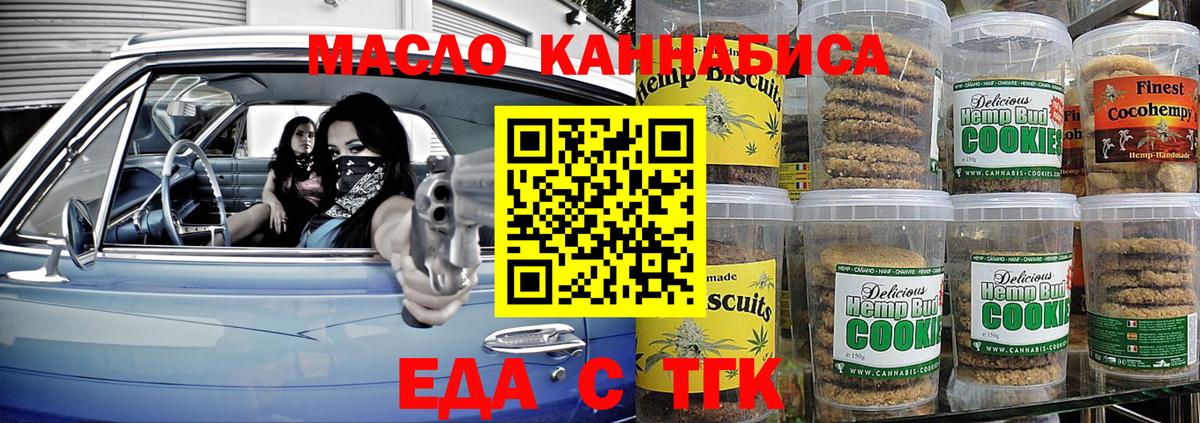 Canna-Cookies конопля  Вход с VPN  Южноуральск 