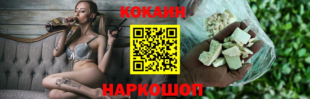 где купить наркоту  Cocaine VHQ  Южноуральск  Cocaine  Вход с VPN  COCAIN 99% 