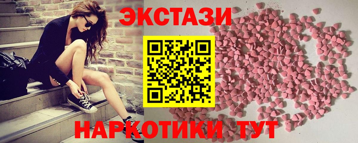 Ecstasy круглые  Экстази диски  наркошоп  Вход с VPN  Южноуральск 