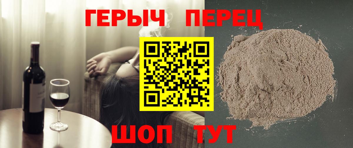 Южноуральск  Героин афганец  Вход с VPN 