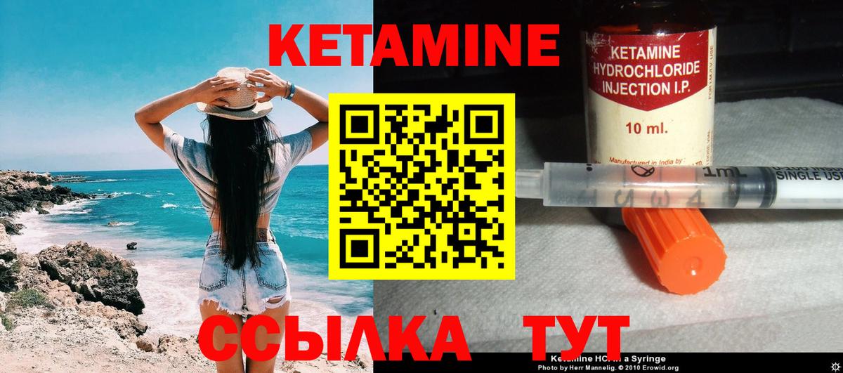 Кетамин VHQ  Кетамин ketamine  Южноуральск  Вход с VPN 