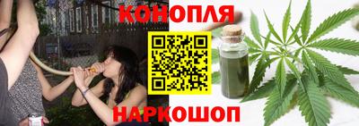 каннабис Бугуруслан