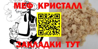 меф Бузулук