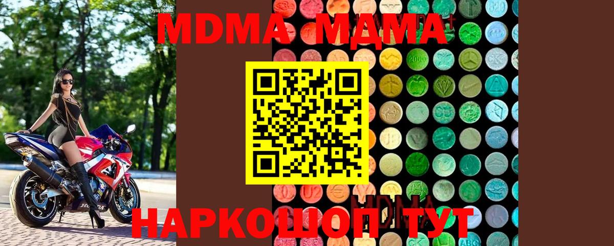 МДМА кристаллы Южноуральск