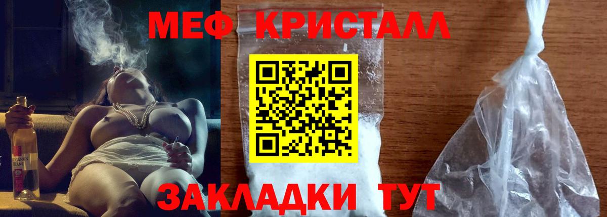 Меф  Южноуральск