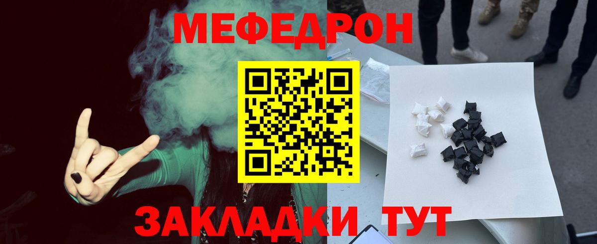 МЕФ mephedrone  МЕФ  Вход с VPN  МЕФ  Южноуральск  МЕФ mephedrone 