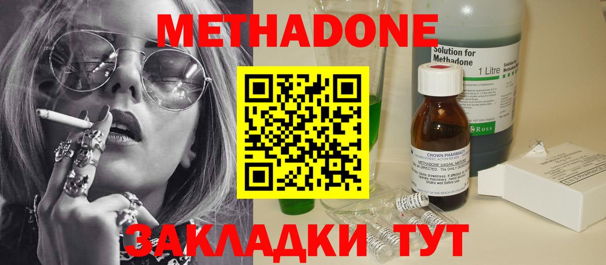 Южноуральск  Метадон кристалл  Вход с VPN 