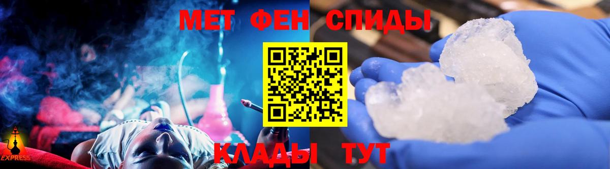 Метамфетамин пудра  Вход с VPN  Южноуральск 