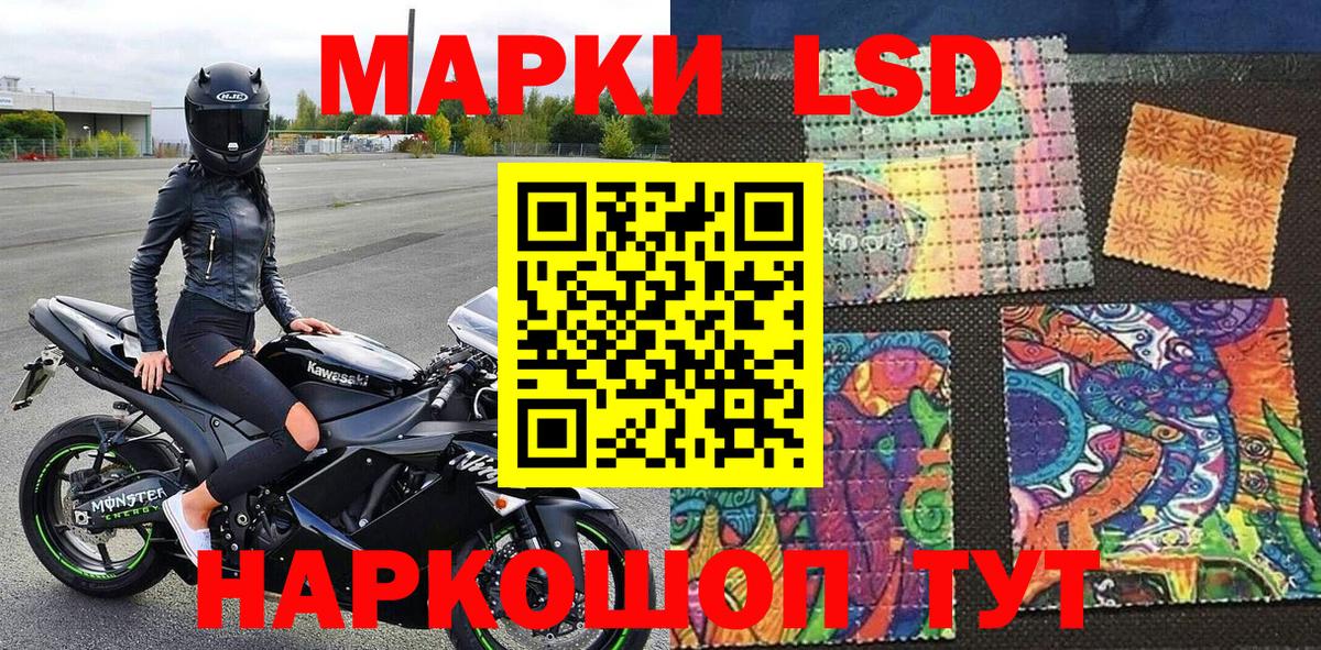 Марки 25I-NBOMe 1,8мг  Наркотические марки  Южноуральск  Вход с VPN 