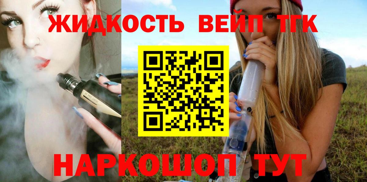 ТГК жижа Южноуральск
