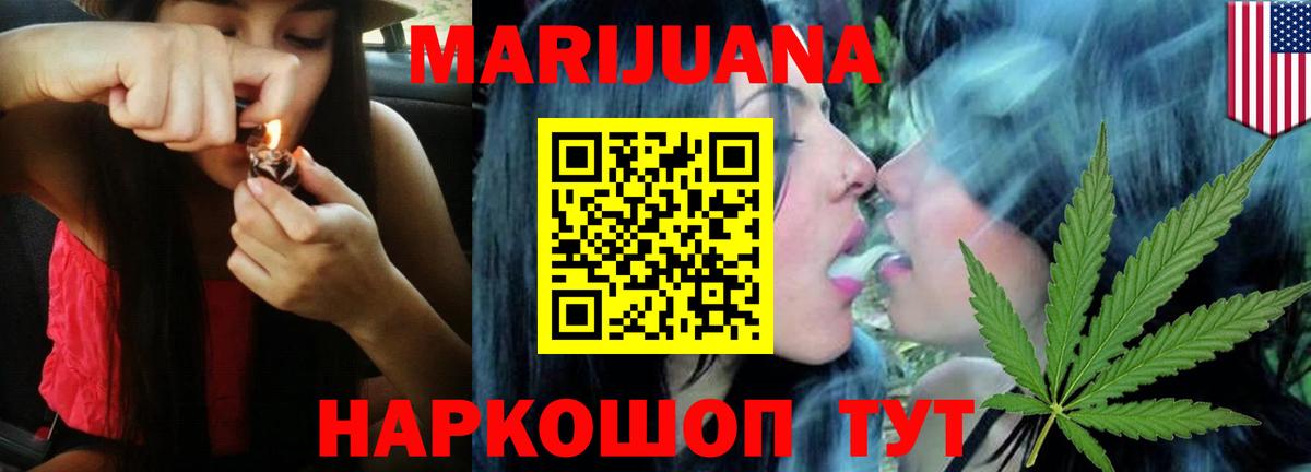 Бошки Шишки SATIVA & INDICA Южноуральск